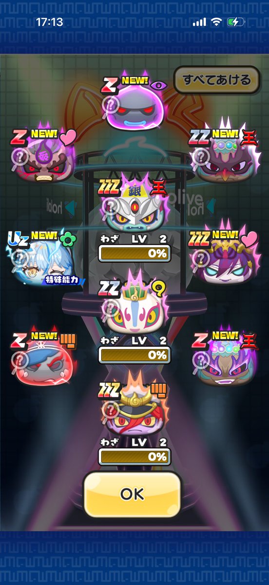 Yoru_punir1's tweet photo. ラスチャン40連
今イベのキャラは団長とラミィのみ
結構シャバいし虹一回もこなかった（ ;  ; ）
#ぷにぷに https://t.co/pwivaNsIhu