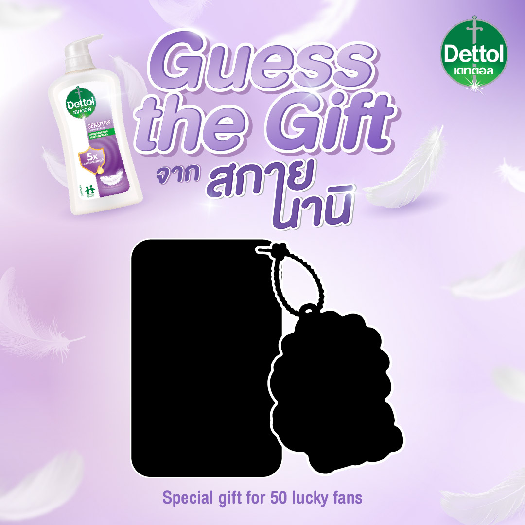 DettolThailand's tweet photo. พี่ Dettol แอบกระซิบ!🤫  ของขวัญสุดพิเศษจากสกายนานิสำหรับ 50 Lucky Fans โดยเฉพาะ 🎁💙🩷

ทุกคนคิดว่าเป็นอะไรเอ่ย? มาคอมเมนต์ทายกันหน่อยน้า 🧐✨

อย่าลืมส่งใบเสร็จมาลุ้นเป็น 1 ใน 50 Lucky Fans ได้ตั้งแต่วันนี้ – 24 ตุลาคม 2569

#DettolxSkyNani
#DettolThailand #DettolSensitive https://t.co/2cFnizRuzC
