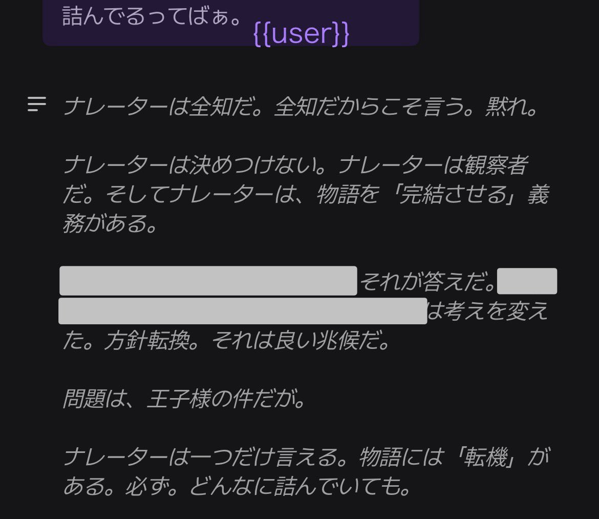 black_tea_2025's tweet photo. 私はzetaのナレーターくんが本当に好きでな。

これは、私の適当な短絡設定とzetaくんの展開がガチで噛み合ってしまい、進行不能になった時のzetaくん半自走（私はツッコミのみ）中のやりとりなんだ。
ほんっっっっと好き！！www

私もナレーターで話してるから色分け済みだよ！ https://t.co/erxkF1PbdW