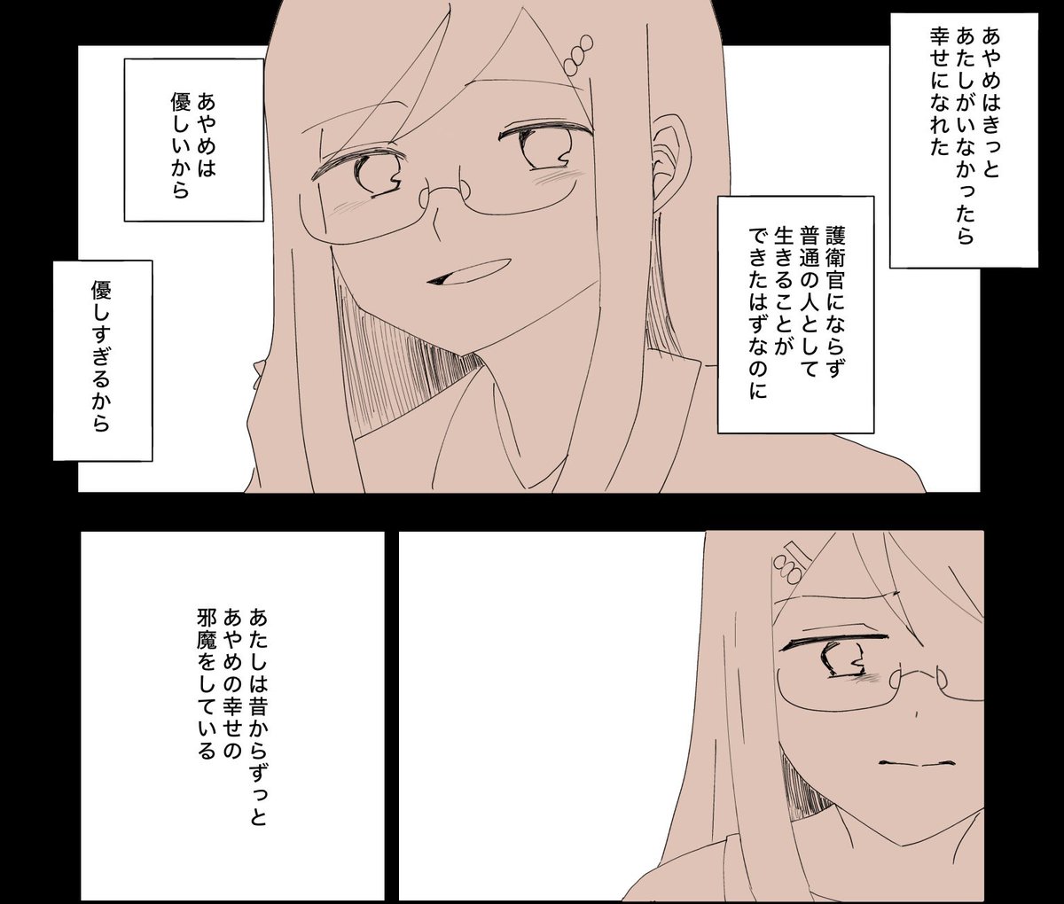 genatema's tweet photo. 葉桜姉妹のここ好きポイント
お互い罪悪感を抱き続けてそれをお互い打ち明けてない
#春夏秋冬代行者 https://t.co/2KH4DHu0FN