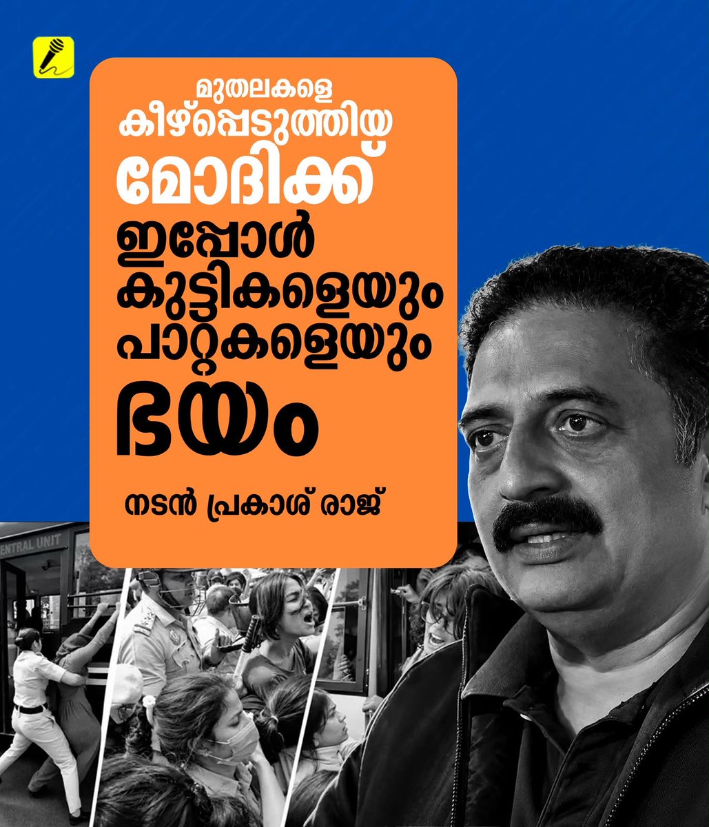 a_abhinu's tweet photo. മുതലയെ പിടിച്ച ആൾക്ക് പാറ്റകളെ പേടിയോ…:
പ്രകാശ് രാജ്.  @prakashraaj @narendramodi https://t.co/OgsftVkBO7
