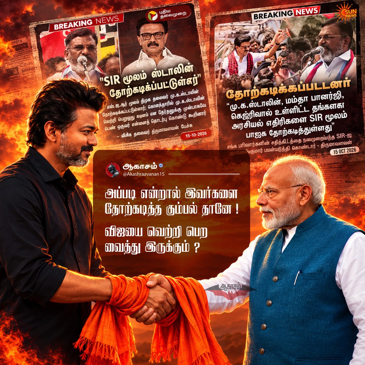 Akashraavanan15's tweet photo. @thirumaofficial
#Akash_🤔 ? https://t.co/fGm9oGuo1O