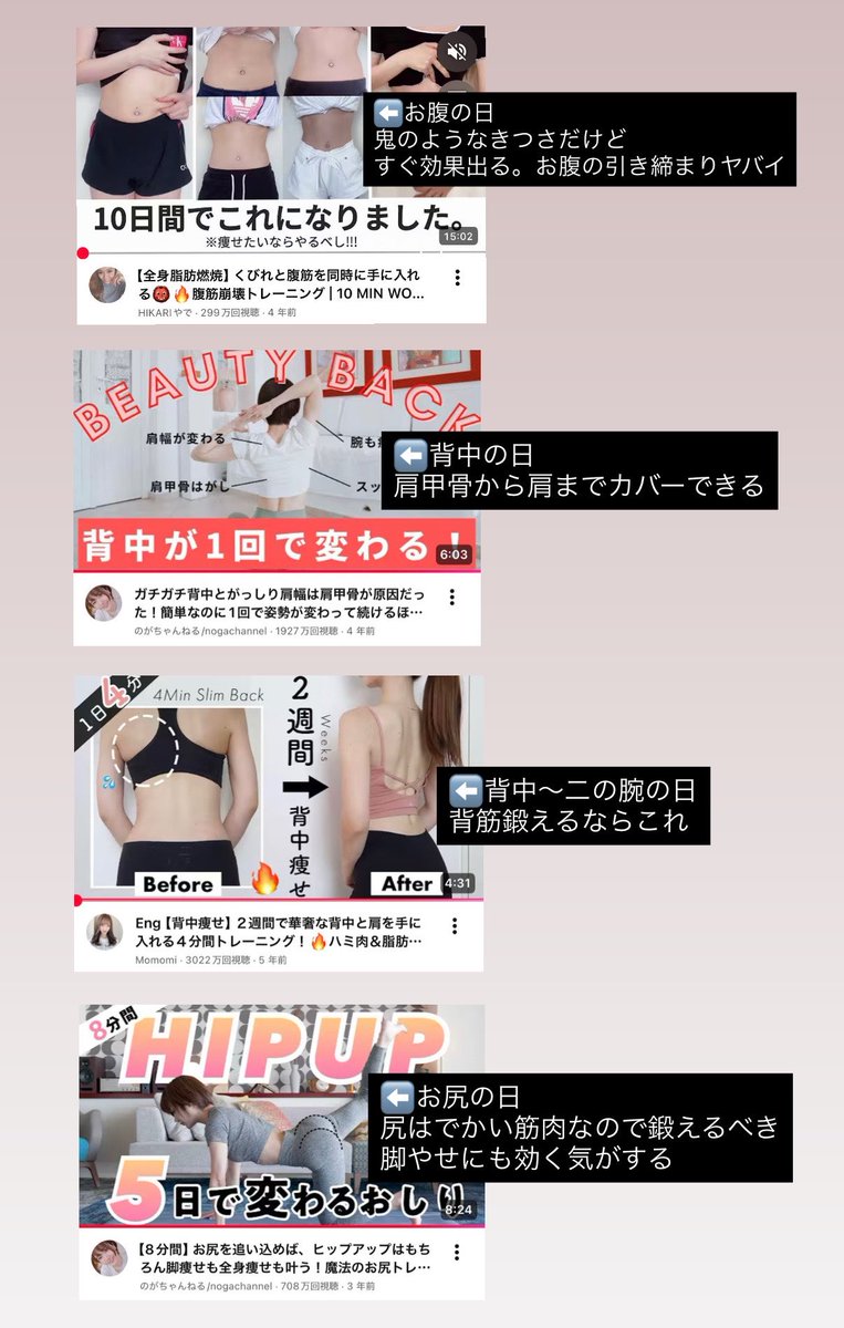 ivl9t's tweet photo. ⭐️4カ月で49→44kgに落としたときやったこと⭐️

〇食事

・1日1100-1200kcalくらい

・朝は食べないorプロテイン、昼は300-400kcalでサラダ＋パンとか。夜は500-700kcalでラタトゥイユ&パンor米味噌汁魚。
・お菓子は小分けのやつのみOKにしてました。飲み物は水かブラックコーヒー。ダイエットの9割は食事で決まるので、ここは死守してた。

・選択肢があると迷いが生まれるので、メニューは基本固定にしていました。あと外食は月数回程度になるように調整した。（今ダイエット中なんで！って周りに言う）

〇運動

・食後に、ブラックコーヒー飲んで筋トレ（画像のやつを2-3個組み合わせて）した後、早歩き（1時間で5-6km）を週3回くらいしてました。

・有酸素で脂肪を落として筋トレで引き締めるイメージ。筋トレからの早歩きが脂肪バカほど燃えるので、これも徹底してやってた。

〇メンタル面

・脂肪は短期間で燃えず、最初の頃は逆に体重増えたりして萎えることもあるけど、上記を続けてれば絶対に変化は起きます。特に2か月経ったあたりから。

・私はずっと同じことをやり続けて、5月～6月は変化なし、6月下旬からやっと減り始めて7月でするするっと減り始めたって感じでした。🐣