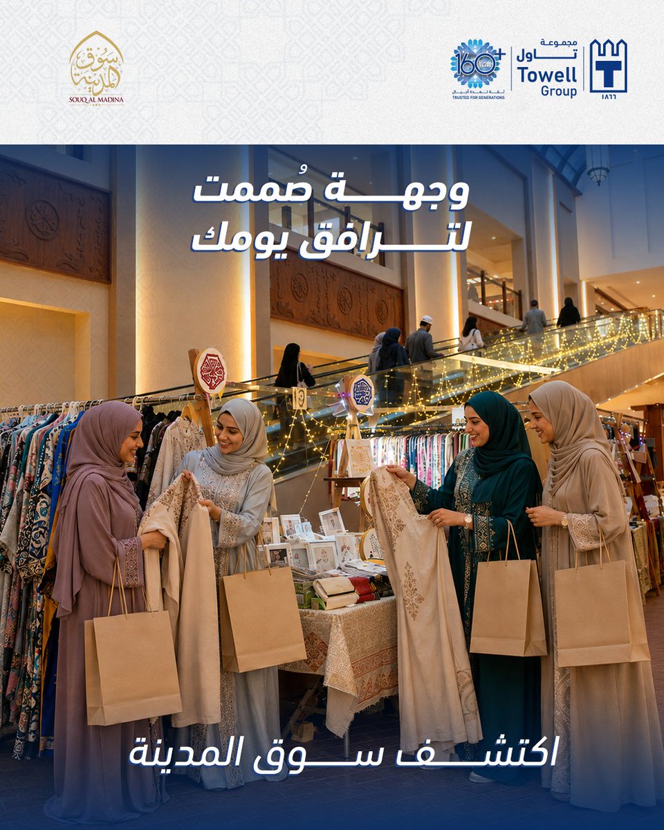 Towell_Group's tweet photo. سوق المدينة… وجهة صُمّمت لترافق يومك.
تجربة تجمع بين التسوّق والأجواء العصرية في قلب المدينة.
اكتشفها الآن.
@souqalmadinamq
للمزيد من المعلومات زوروا موقع سوق المدينة
https://t.co/YdfUcAEZMp
#TowellGroup #Souq_Almadina #Oman #عُمان #مجموعة_تاول #سوق_المدينة https://t.co/9jTPrmNFcf