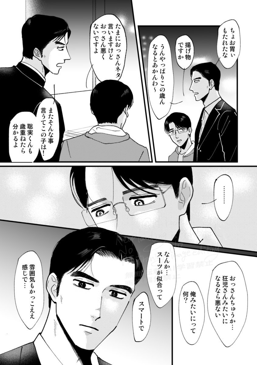 H_rock_01's tweet photo. 狂聡2P　つきあってる　聡みくんにモテるために生きてきた https://t.co/Wlmyf2oU0G
