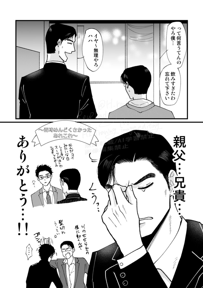 H_rock_01's tweet photo. 狂聡2P　つきあってる　聡みくんにモテるために生きてきた https://t.co/Wlmyf2oU0G