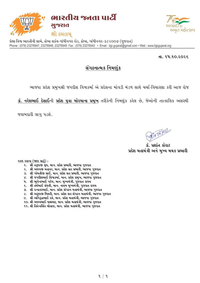 prabhunvasava's tweet photo. ડૉ. નરેશભાઈ દેસાઈને યુવા મોરચાના પ્રદેશ પ્રમુખ તરીકે નવી જવાબદારી માટે ખૂબ ખૂબ અભિનંદન અને હાર્દિક શુભકામનાઓ.
#mpbardoli #today #bjp #insta #thispage https://t.co/nulil9OSyY