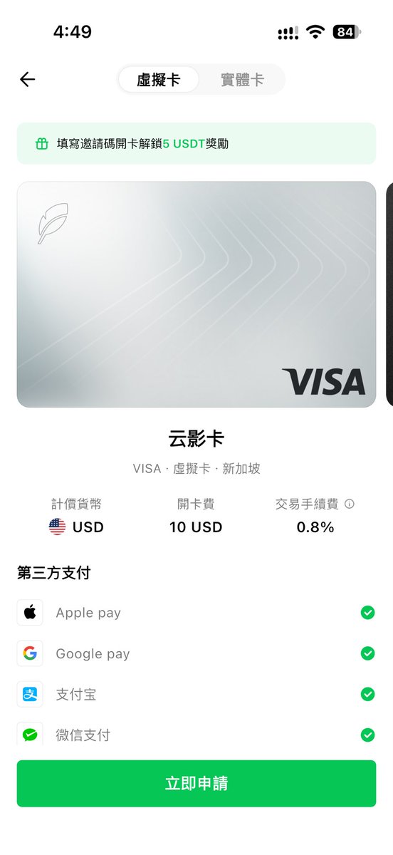 Ja16267's tweet photo. 有人用过这个u卡吗MPCHAT可以说说体验怎么样 不过可以说是无门槛了 https://t.co/AwVOLrVCQr