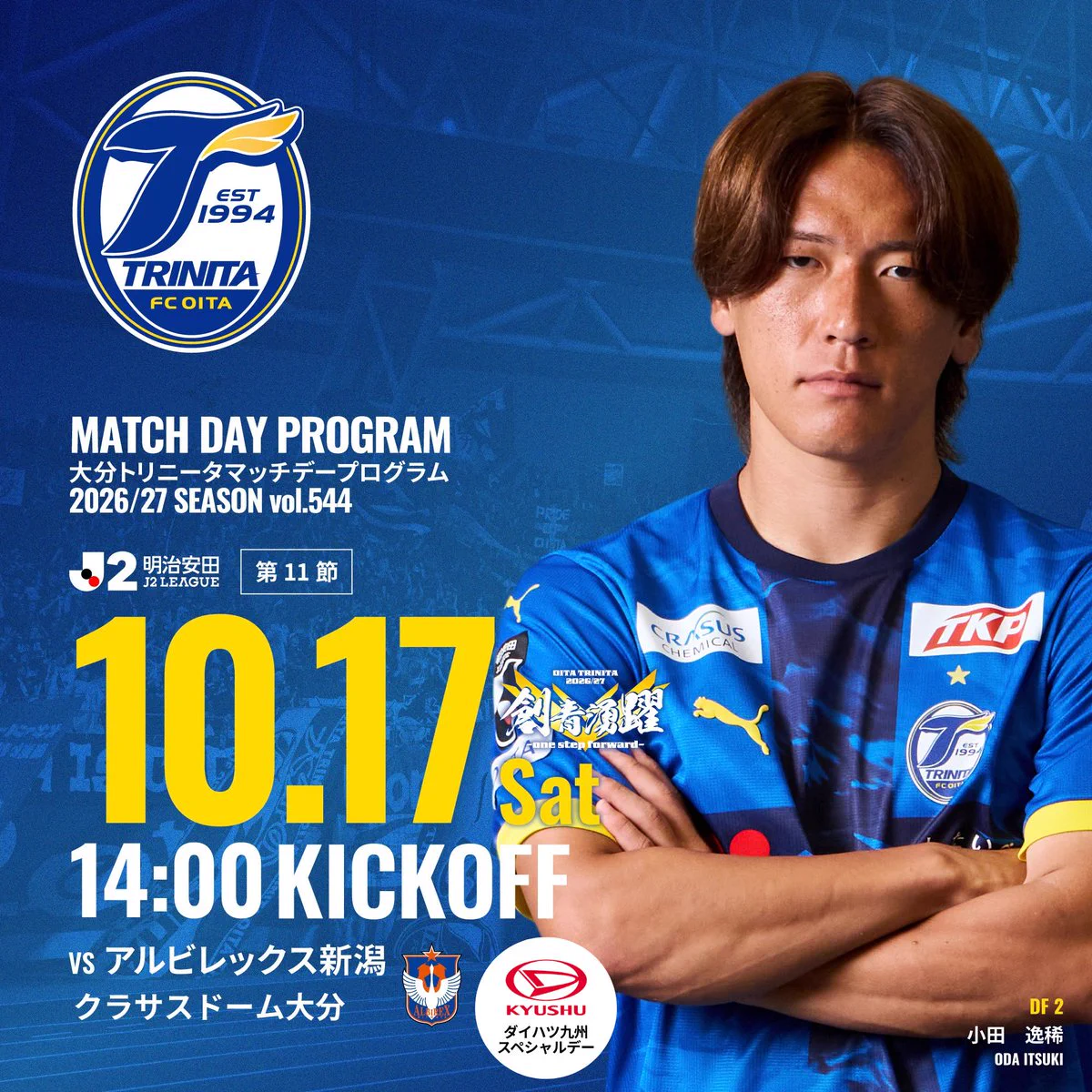 大分トリニータ / Oita Trinita on X: 