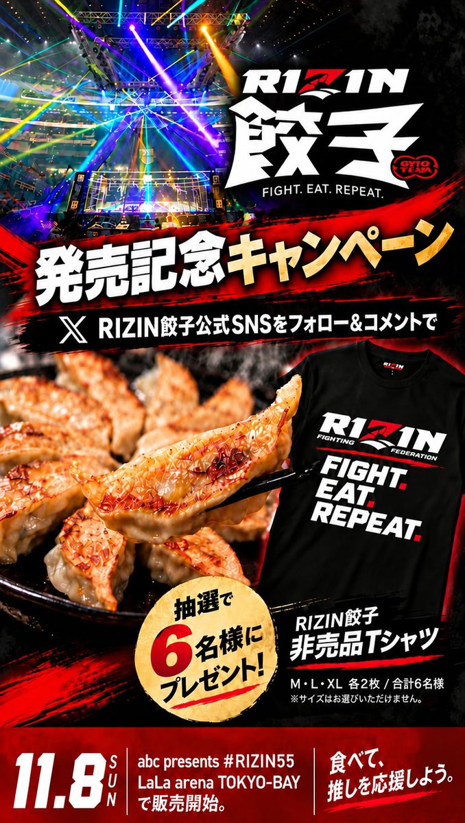 rizingyoza's tweet photo. 🥟🔥 キャンペーン概要はこちら！ https://t.co/QiC7clhzwO