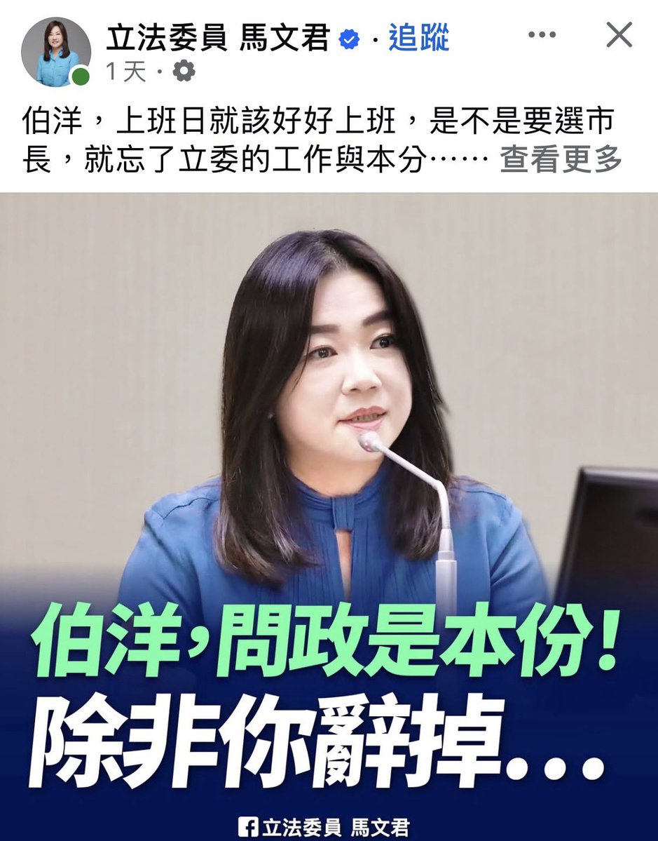 dabowagaga's tweet photo. 江啟臣
謝龍介
柯志恩
徐欣瑩
張嘉郡
陳玉珍
游淑貞
張啓楷
都不用好好上班？ https://t.co/O6jybl3R2J