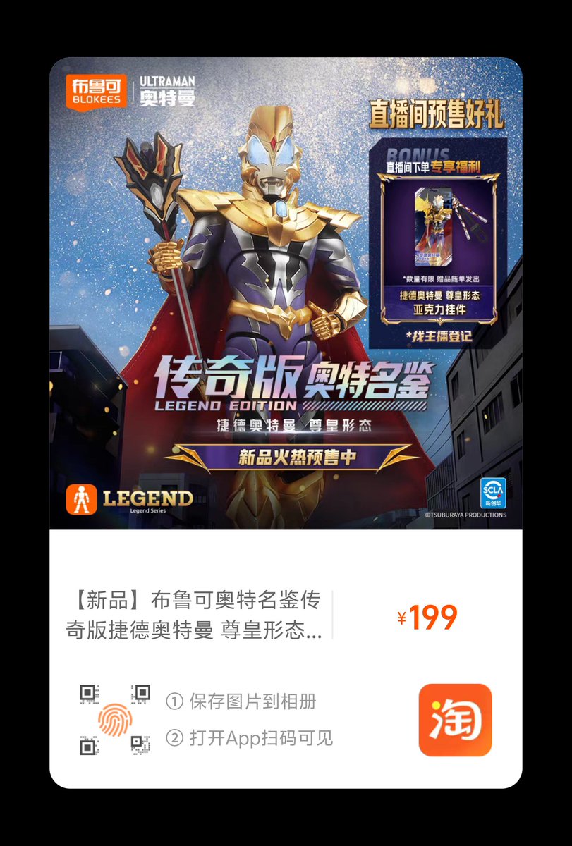 NEXTNEVER1's tweet photo. 布鲁可BLOKEES LEGEND EDITION ウルトラマンジード ロイヤルメガマスター
ついに発光パーツが2つになったでござるッ！
以前から指摘されていた発光の弱さが改善されそう
さらに肩周り、胸から腰にかけて、太ももの可動域が進化
BLOKEESは次のステージへ進んだ

BLOKEES LEGEND EDITION Ultraman Geed Royal Mega Master
There are finally two light-up parts!
This should improve the weak lighting that was previously pointed out.
Plus, the range of motion in the shoulders, torso, and thighs has evolved.
BLOKEES has moved to the next stage!