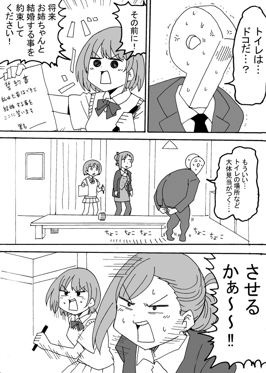 kyouen2's tweet photo. おにごっこ　#シャニマス https://t.co/62suEyKvac