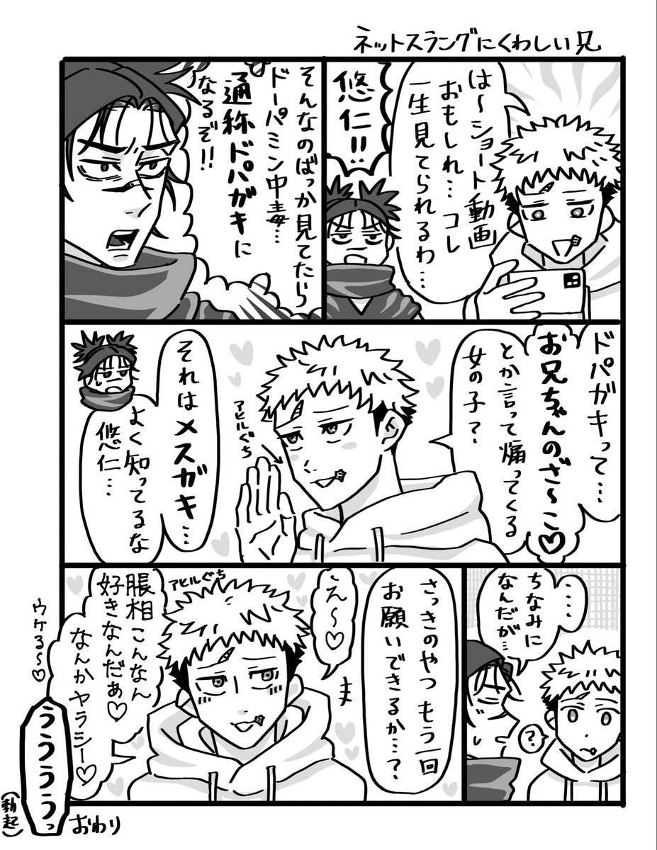 ana_nasu's tweet photo. らくがき漫画 https://t.co/0yYeyUCBZF
