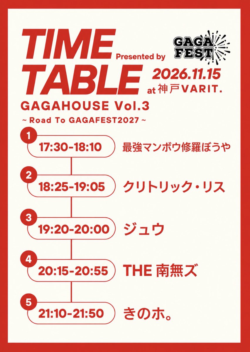 GAGAFESTIVAL's tweet photo. 🔥GAGAHOUSE タイムテーブル解禁🔥

各アーティストの持ち時間は長めに設定しています！！

それぞれのライブをじっくり楽しめる、見応えたっぷりの1日になります！

11月15日(日)は神戸VARIT.でお待ちしています！！

🎫チケットはこちら⬇️
https://t.co/kckcG8E8Io https://t.co/9sJt56kzCj