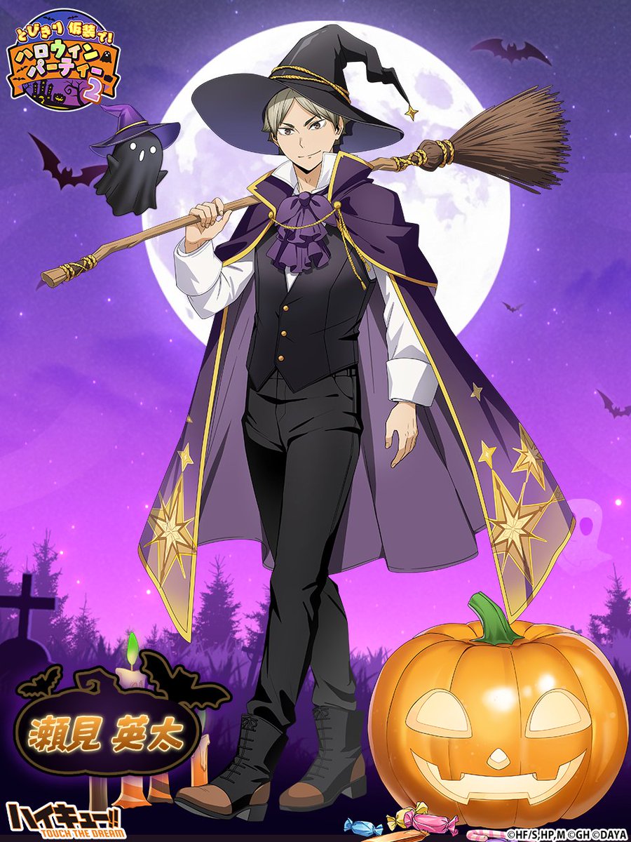 haikyu_haidori's tweet photo. ╋━━━━
　🎃とびきり仮装で！
　　　　　ハロウィンパーティーガチャ2👻
　 　　　　　　　　　　　　　　　━━━━╋

『ハロウィン2』#瀬見英太 登場予定✨

ウェブストアで翼をお得に購入しよう💎
https://t.co/6xrWpWsbyl

▼期間：10/16(金)11:00~10/23(金)10:59

#ハイドリ
#ハイキュー https://t.co/LvoS1Ytmon