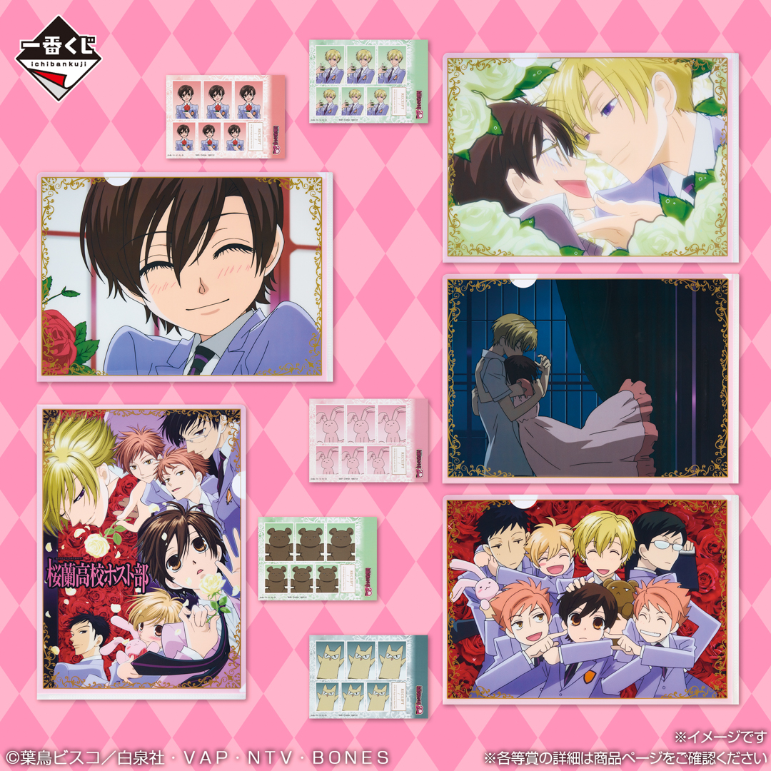 ichibanKUJI's tweet photo. 店舗検索公開💌
✧◦°˚°◦💖◦°˚°◦✧
一番くじ 桜蘭高校ホスト部
～20th Anniversary～
✧◦°˚°◦💖◦°˚°◦✧ 
🔗https://t.co/78N5D1mX3W

記念イラストや一番くじでしか手に入らないアイテムを多数ラインナップ✨

お近くの店舗はこちらをチェック
https://t.co/ZVGwvqgzwB

🖊10月24日(土)より順次発売予定

#桜蘭高校ホスト部
＃一番くじ