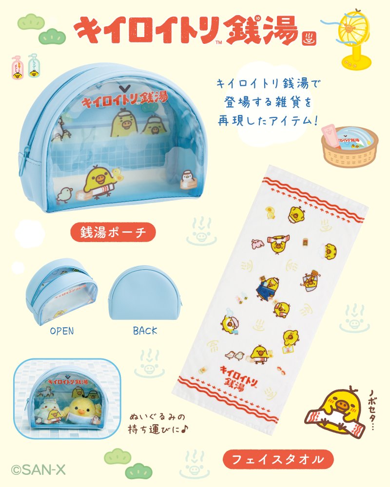 rilakkuma_gyr tweet picture