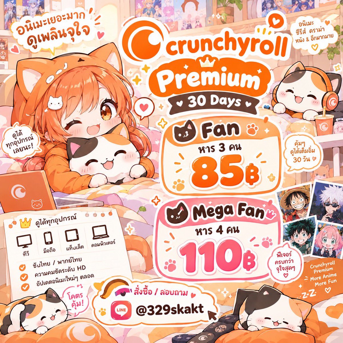 wayomikistore16's tweet photo. 𓈒 🍊 𝐂𝐫𝐮𝐧𝐜𝐡𝐲𝐫𝐨𝐥𝐥 𝐏𝐫𝐞𝐦𝐢𝐮𝐦 𓂃 30 Days ♡

อนิเมะเยอะมาก ดูเพลินจุใจ 🍥🧡

꒰ 🍥 ꒱ Fan หาร 3 คน — 85฿
꒰ 🧡 ꒱ Mega Fan หาร 4 คน — 110฿

𓏲ּ  สั่งซื้อ / สอบถาม ♡
https://t.co/3Hri32xF01

#หารCrunchyroll #CrunchyrollPremium #AnimeTH #หารครันชีโรล https://t.co/pkJYHe6mjE
