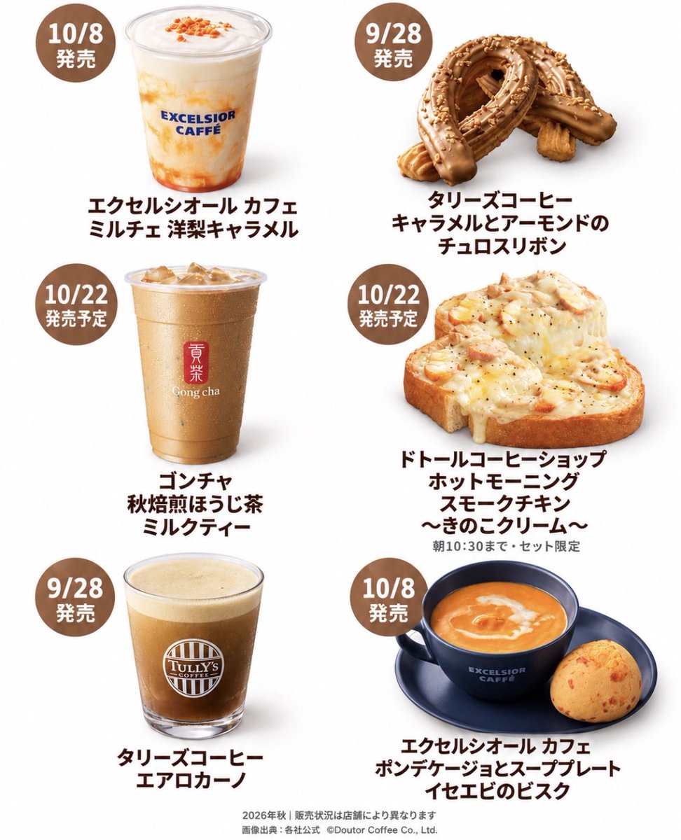 EclatScent7732's tweet photo. 10月発売の新商品

🍠好きにはたまらない.... https://t.co/73d8IWM1YJ