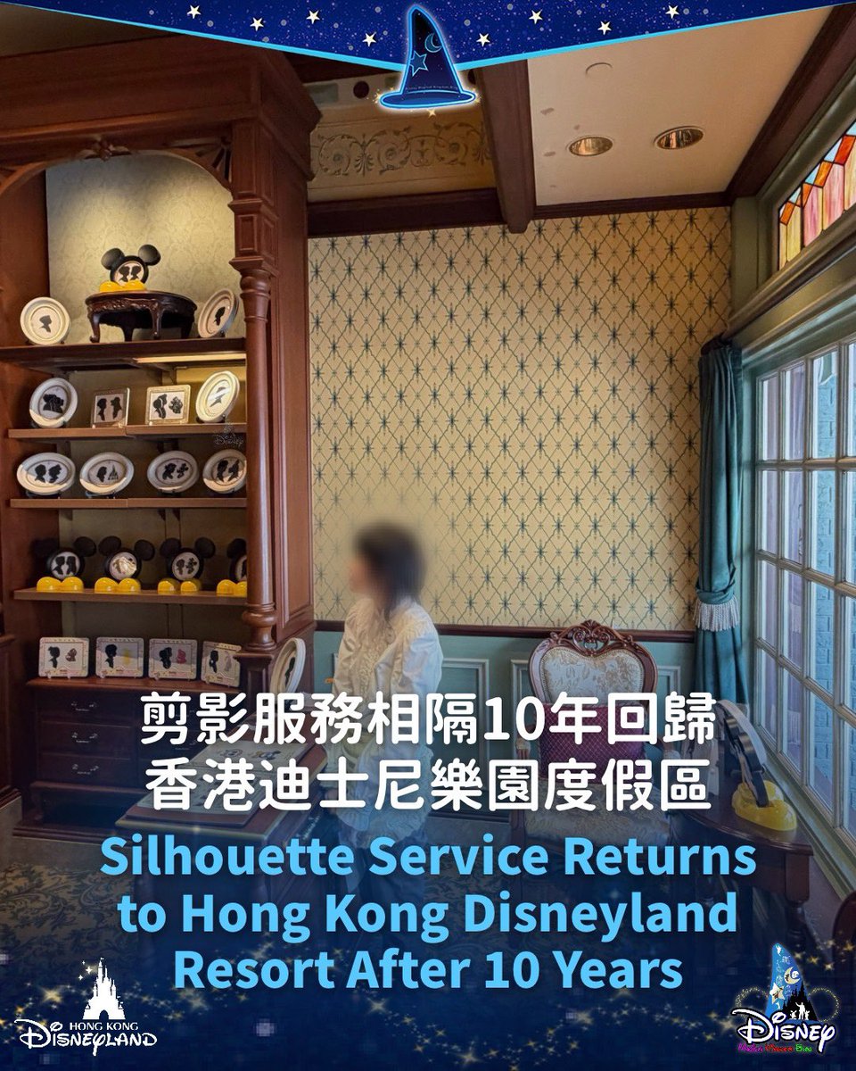 DMK_Blog's tweet photo. The Silhouette Service has returned to Hong Kong Disneyland Resort after 10 years! Guests can now visit The Curiosity Shop on Main Street, U.S.A. to choose from a variety of silhouette experiences, including individual portraits, group portraits, Guest-and-Disney-themed silhouettes, and Guest-and-pet pal silhouettes.

#Disney #DisneyParks #HKDL #HongKongDisneyland #HKDisneyland #迪士尼 #香港迪士尼樂園 #ディズニー #香港ディズニーランド #ฮ่องกงดิสนีย์แลนด์ #Disneysilhouette