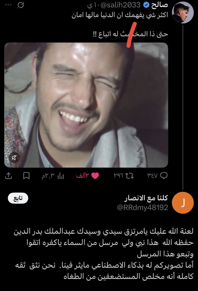 H870X's tweet photo. نعم عزيز هذا فكرهم الضال عبدالملك نبي مرسل 😂 https://t.co/0lFhrjxMPt