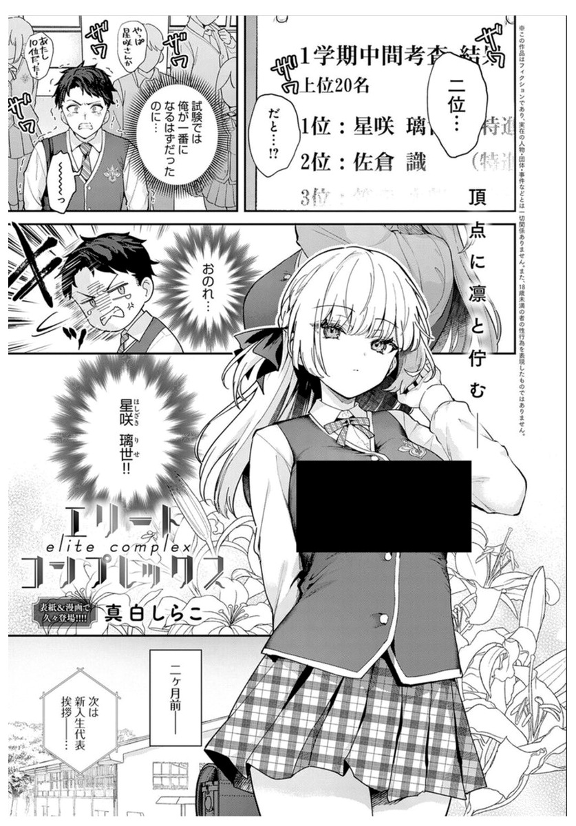 ZATUPLES's tweet photo. IQ200なのに学年トップ落ちた末路… 1/6 https://t.co/NMK2kKmn5y