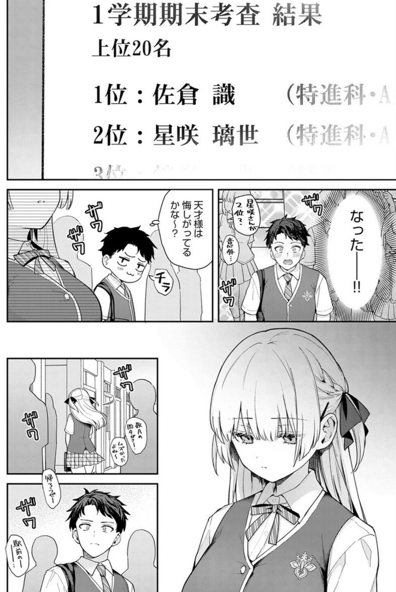 ZATUPLES's tweet photo. IQ200なのに学年トップ落ちた末路… 1/6 https://t.co/NMK2kKmn5y