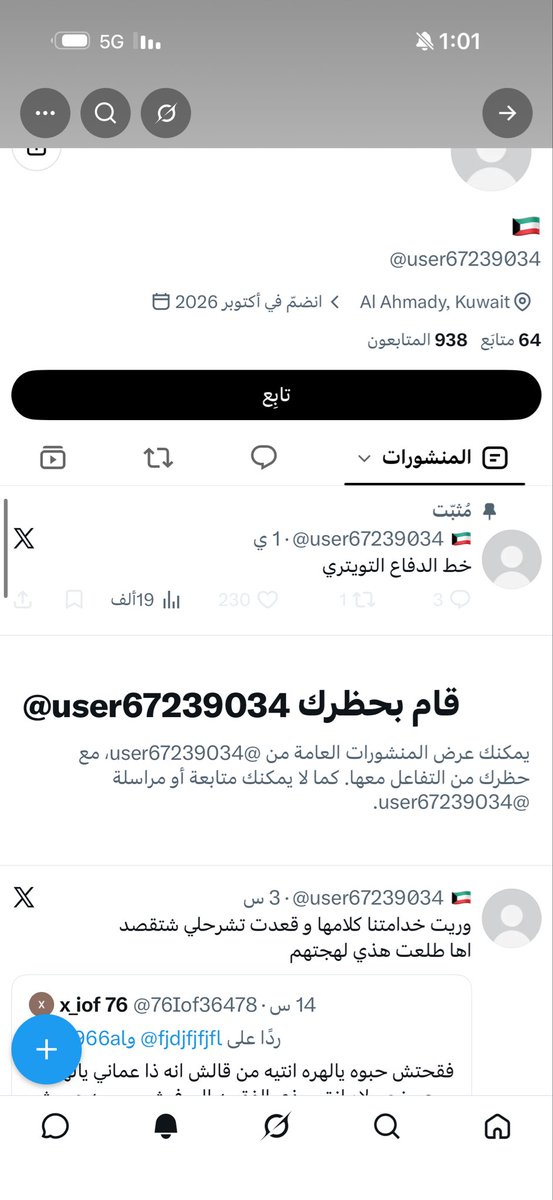8ukllll's tweet photo. للي بيطالع حسابي ويقرا ردودي ترا على فكره هم اجبن من انهم يواجهونا يخلون اخر محور الحديث عندهم ويبلكون عشان مانرد عليهم لانهم ادرى انه حججنا اقوى وموثقه https://t.co/jItdR6T9z6