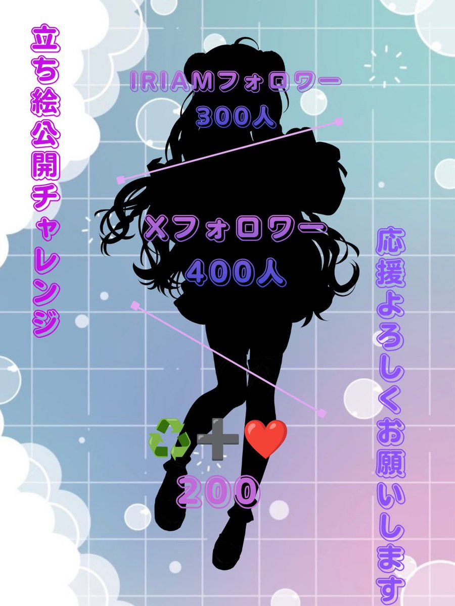 awaneshion's tweet photo. 🫧#立ち絵公開チャレンジ🫧

🤍🫧.•*¨*•.*♬ 🤍🫧.•*¨*•.*♬ 🤍🫧.•

　　　   泡音しおんです🦭

立ち絵公開チャレンジ始まりました！
             お願いいたします🪽ྀི

🫧ྀིみんなに会えるの楽しみにしてるよ🫧ྀི

#IRIAM配信準備中 #IRIAMライバーさんと繋がりたい https://t.co/TItUEBKFuz