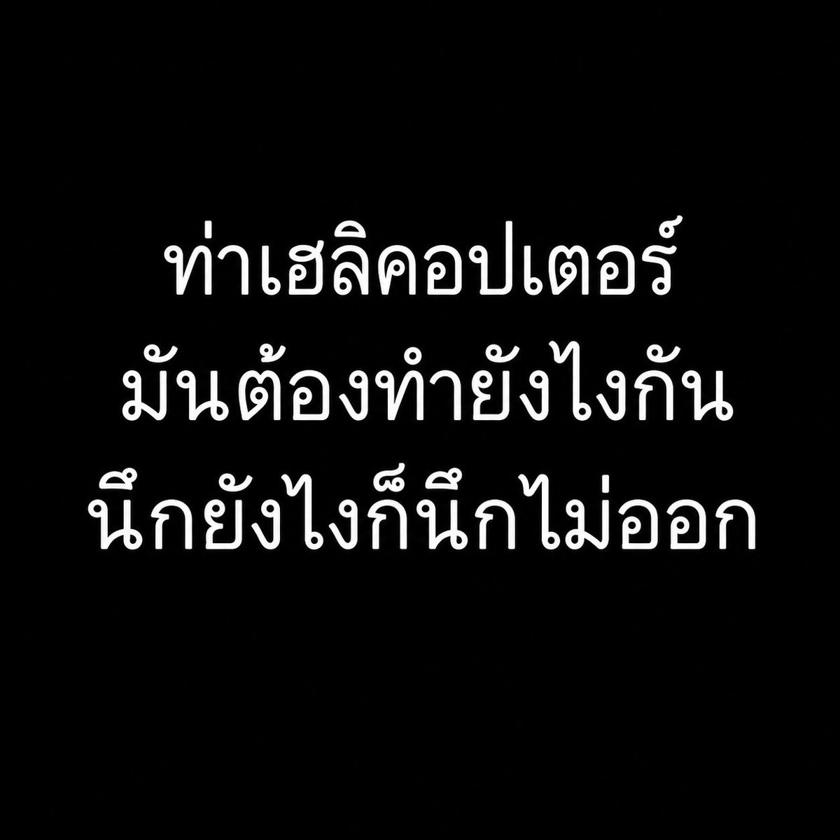 Pimlshj's tweet photo. แค่สงสัยค่ะ https://t.co/LCftBq4vUj