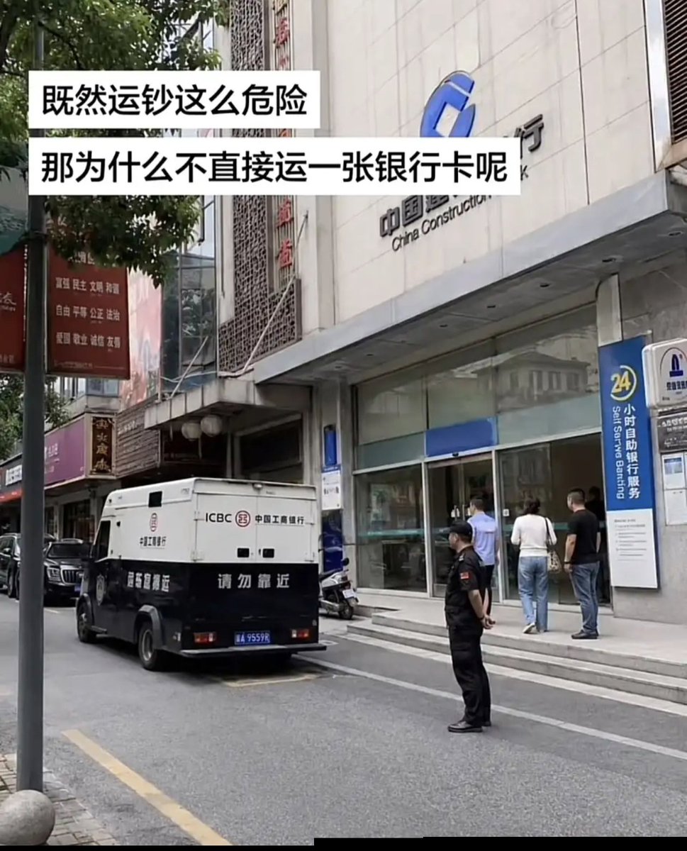 Cmyz666's tweet photo. 运钞这么危险
那为什么不直接运一张银行卡呢！？ https://t.co/Aw6F4nqM9j