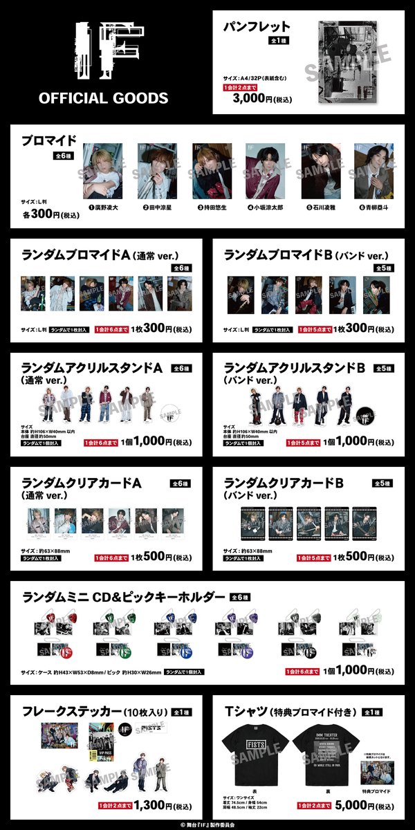 10th_If_'s tweet photo. #舞台IF
グッズ情報と公演のガイダンスを公開いたしました。

🛍️GOODS
https://t.co/pSTpnGQ77V
※パンフレットにB公演の内容を含む
作品のネタバレになる情報がございます。

📢公演に関するご案内（ガイダンス）
https://t.co/2LZ47siLOf

ご来場前に皆様、ご一読をお願いいたします。 https://t.co/xZfSkFu1pa