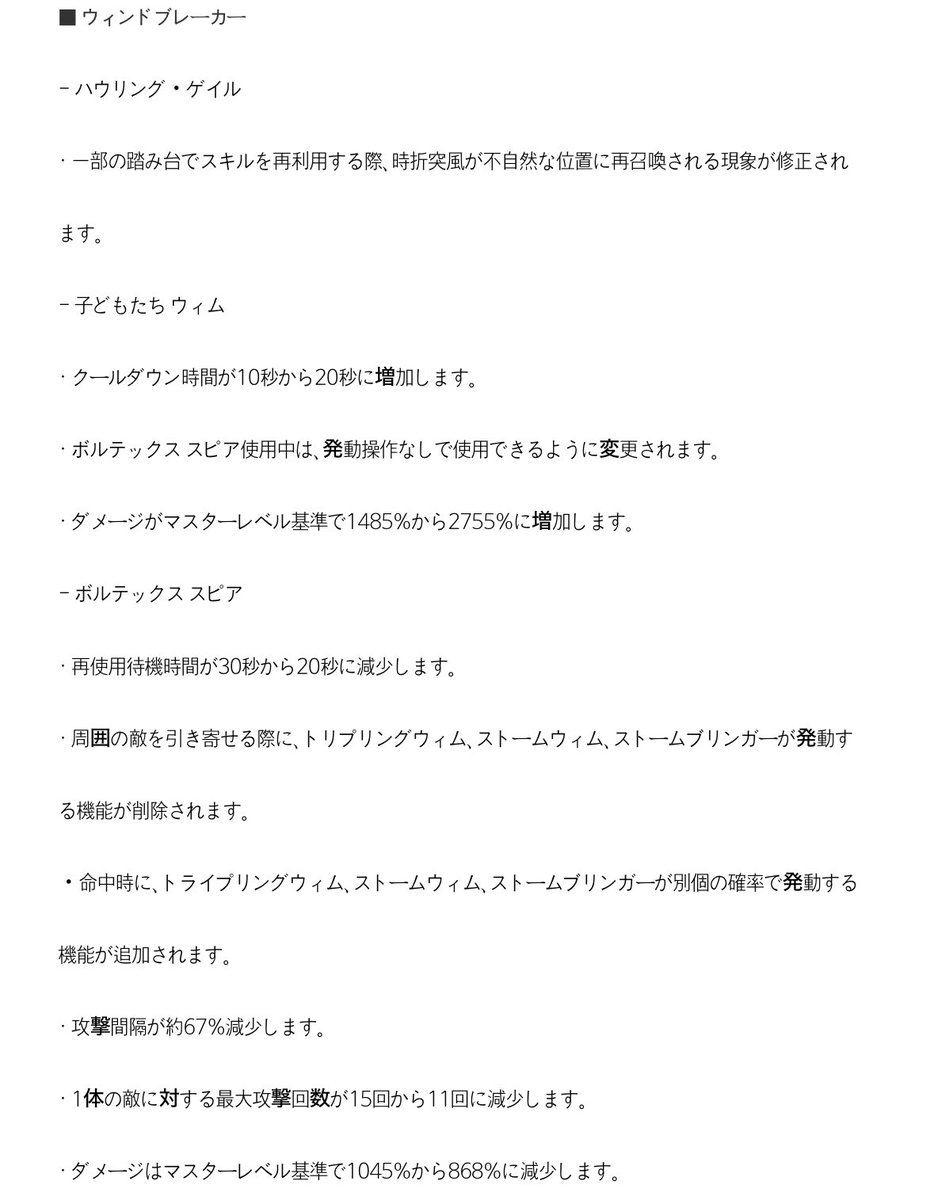 renkonOEC's tweet photo. ct減少の有無で発動回数2倍になってたスキルたちの威力減少とctを20秒調整にして
ct5秒以上減らせるなら発動回数1.5倍(2→3回)にできるよ！合計ダメージ以前より弱いけど！wwみたいな感じ

ct帽子は諦めろで伝わります https://t.co/XxCxoow5bF