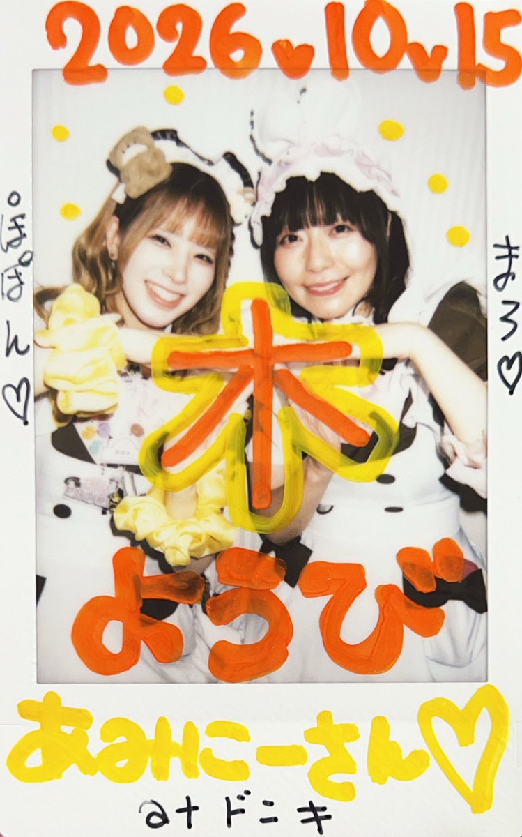 mtr_amn's tweet photo. お二人が揃うだけでも嬉しいのにアキブロ見た翌日にお会いできるなんて贅沢すぎて一人で高まってました🤦‍♀️笑
余韻にまだまだ浸ってるタイミングで感想を言い合えるのはいいですね☺️

幸せな木曜日、最高の #まろぽぽーん でした！！ https://t.co/siDnOVBu6y