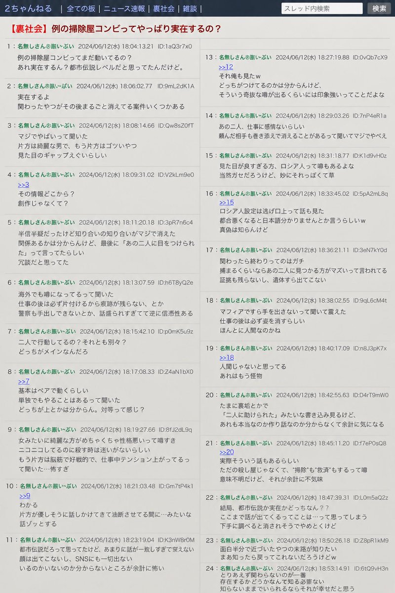 mil7u0's tweet photo. 🔎 掃除屋 実在 2ch https://t.co/8gWdd2385S