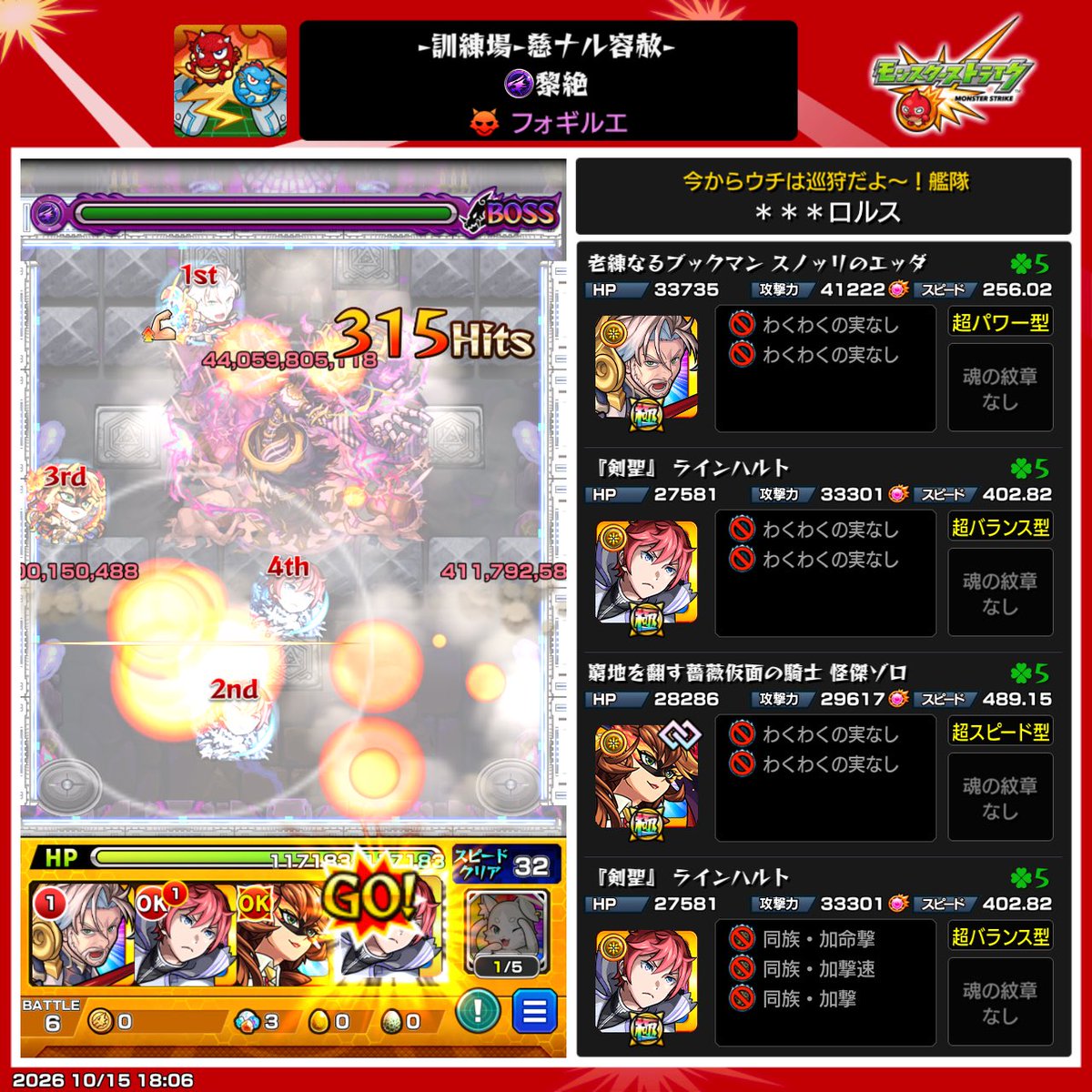 mn625othe's tweet photo. ラインハルト初ゲしたのでフォギルエ行ってみたら初回と難易度激変してた👀
ボスワンパンもそうだけど道中も火力高くていいね👍 https://t.co/Q3LEYPRn4Q