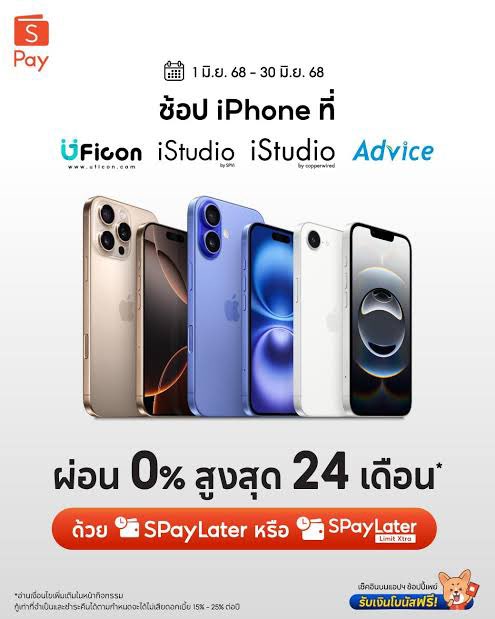 imbt0000's tweet photo. iPhone 17 Pro ตอนนี้ถูกมากกก พร้อมส่วนลดพิเศษต่าง ๆ แถม ยังใช้ Spaylater ผ่อน 0% ได้นานสุด 24 เดือน!!
ที่ Shopee https://t.co/OqPfQszs1m https://t.co/E8AASQIhNu