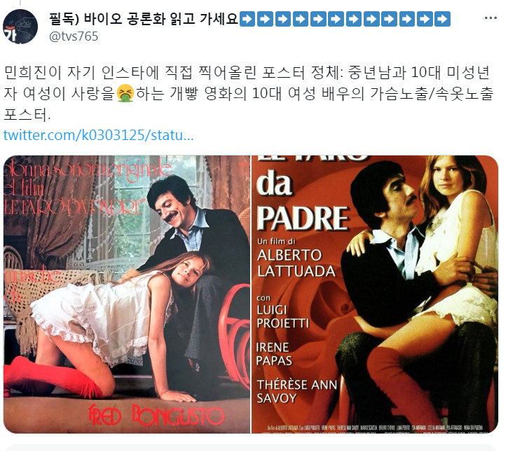 killzook's tweet photo. 민희진 취향 조두순이랑 똑같음>>반박할수가 없다 https://t.co/tViPn4pMDH