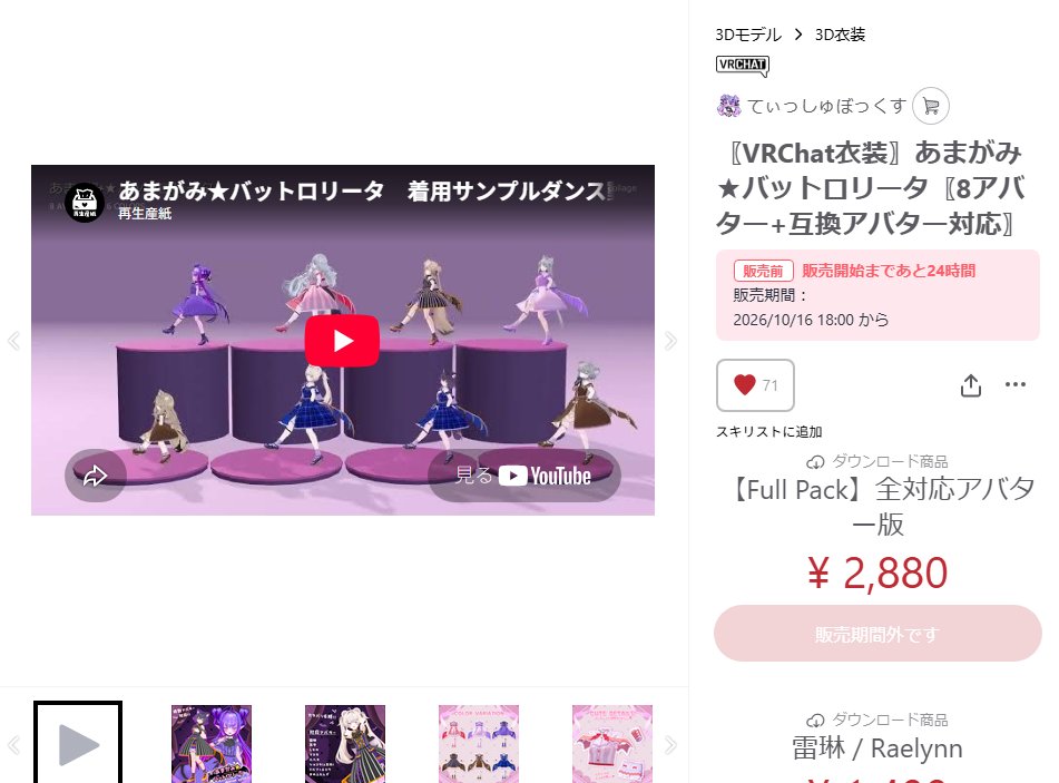 Poteko_ro tweet picture