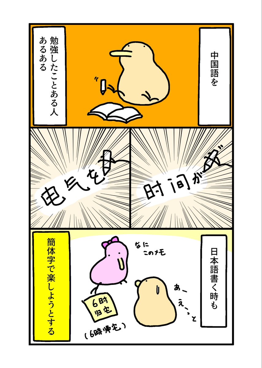 Justin_ocarina's tweet photo. 中国語勉強したことある人あるある(？) https://t.co/qZezN5QYWC