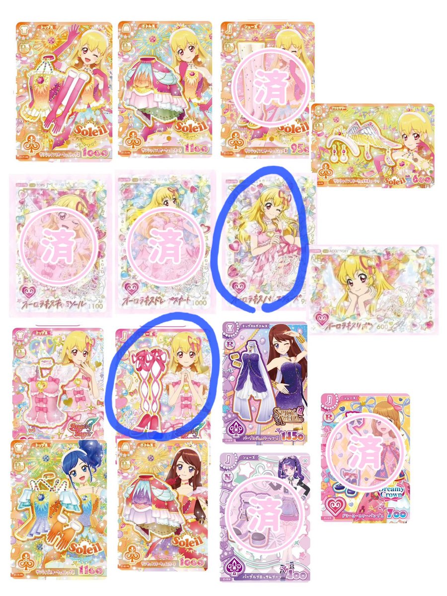 Ohmygodmugi's tweet photo. @subcuero6 検索よりお声がけ失礼いたします🙇
当方、画像の青い○で囲ってあるカードを所持しております。
あかりちゃんパラレルRとの交換を郵送で希望しております。
ご検討いただけますと幸いです。何卒よろしくお願いいたします🙇🙇 https://t.co/NrOPG0XNlA