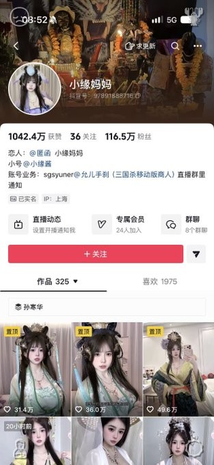 tsurara39's tweet photo. 现在姐都到抖音了吗？  
百万博主线下 2-3 天要 4-5 万！  
这怕不是镶金子了……🌒
#抖音 #主播直播 #快手 https://t.co/wGJMLW9qVK