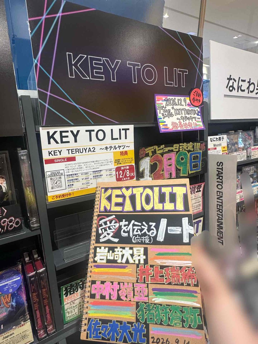 TOWER_ArAgeo's tweet photo. 【#KEYTOLIT🗝️】
ジャケットも解禁され、わくわくが止まりませんね🪭

一生に一度‼️最初で最後のデビューシングル💿
この大切な記念日を上尾店も盛大に盛り上げます💪

店長に『お願い🎵』して大展開予定です✨

ご予約はぜひアリオ上尾へ🙏
#キテレツCDデビュー #キテルヤツ https://t.co/yBCEp4YaDK