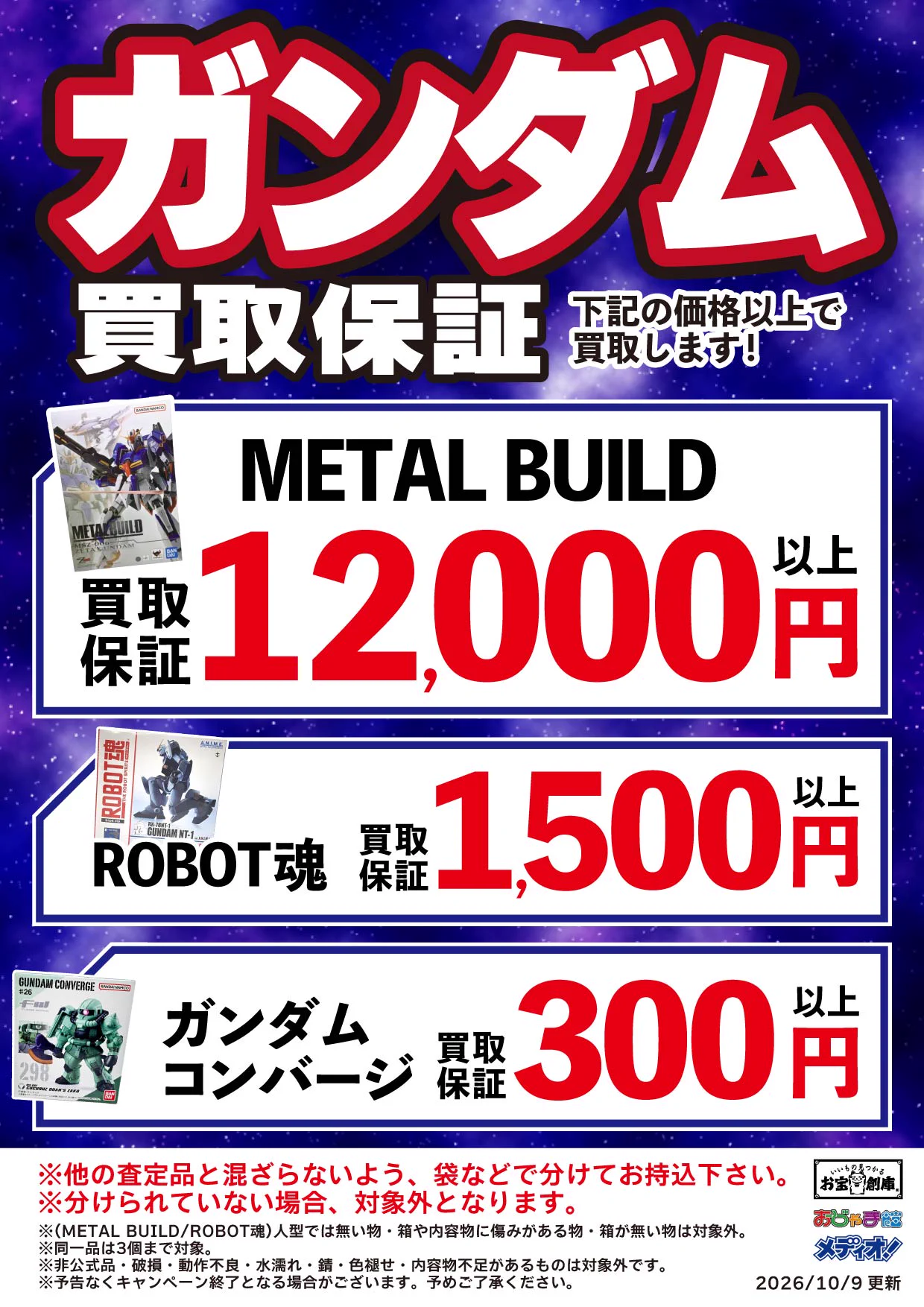 レコードまとめ売りお買い得‼️ あしたのジョー、マクロス、ヤマト、ガンダム他 メディオ! 十日市店 on X: 