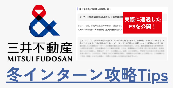 MMdeveloperceo's tweet photo. 【28卒三井不動産🍯冬ISのES攻略🎁】
来週22日〆に向けて「ES完全攻略Tips」を特大ギブ👇

▼対策資料の中身
・各設問で実際に通過したES
・夏インターン参加組と差がつく点
・合格者に共通する「構造設計力」

超有益な資料を1週間限定で無料で配布！冬ISのESを自信持って出したい人は以下から受け取って！

受け取り方法👇