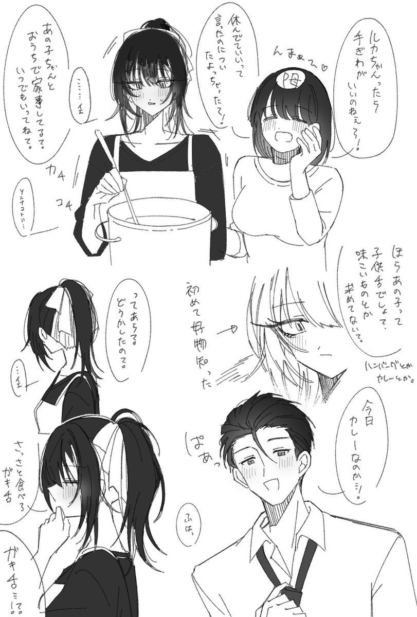 hisamishiny's tweet photo. パラPルカ　なんと、お母様も捏造 https://t.co/VWXrIxu1nZ