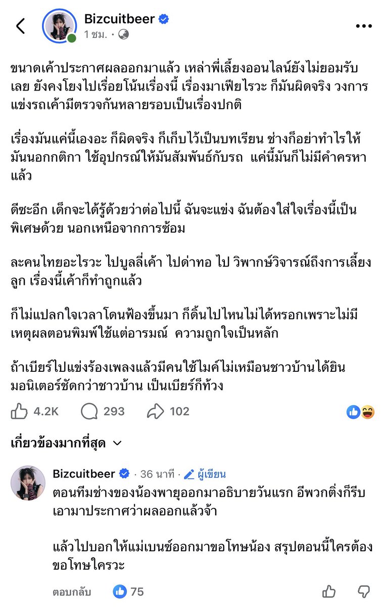 PastelLifeLines's tweet photo. เบียร์เดอะวอยซ์ได้ออกมาโพสต์ว่า “ถ้าเบียร์ไปแข่งร้องเพลงแล้วมีคนใช้ไมค์ไม่เหมือนชาวบ้าน ได้ยินมอนิเตอร์ชัดกว่าชาวบ้าน เป็นเบียร์ก็ท้วง” https://t.co/Xc55HuFHpV