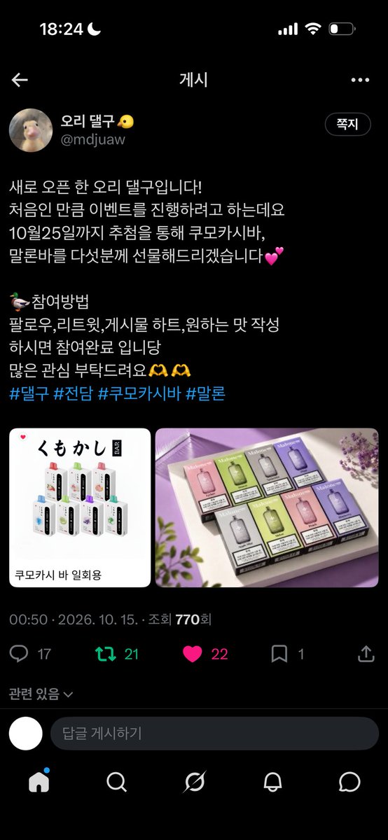 daahha17's tweet photo. @mdjuaw 쿠모카시바 멜론 말론바 피치 원해용 https://t.co/QR1j8bHtWM