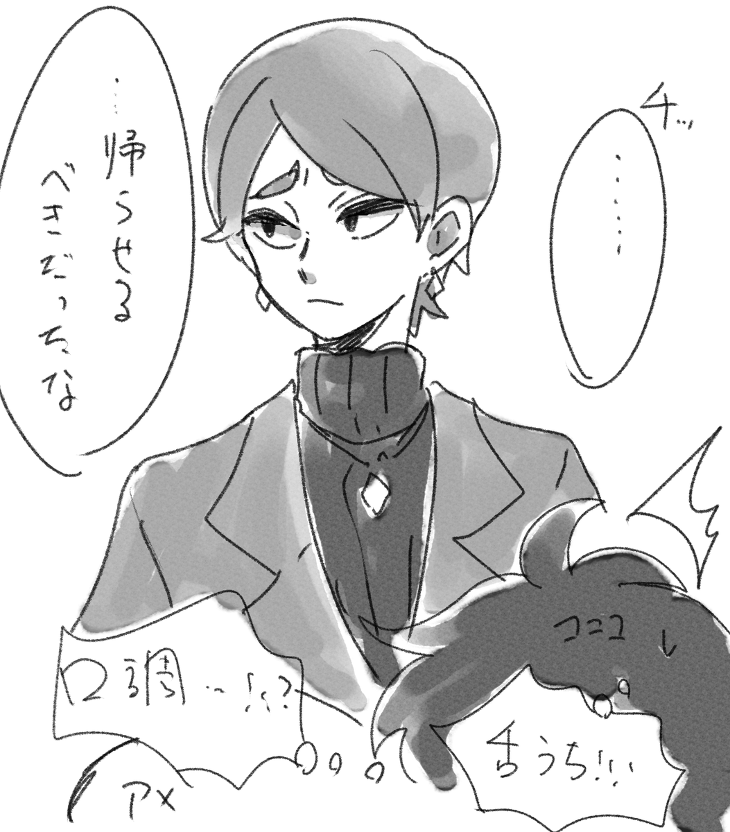 ace_dekitate's tweet photo. 一週目はなにもわかってなかった。うっすら覚えているけどこういうシーンとかなにもおもわなかったいまはこの雑な口調とこの時の心情を思って死ぬ https://t.co/WRTTJovGgc